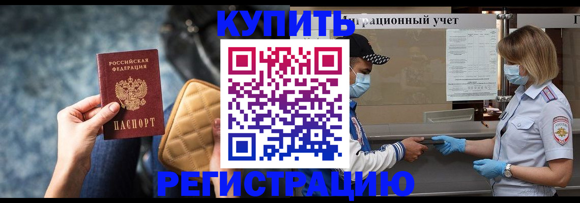 прописка для школы в Туле