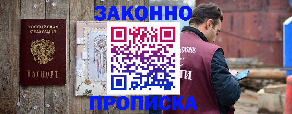 временная регистрация гарантия в Туле