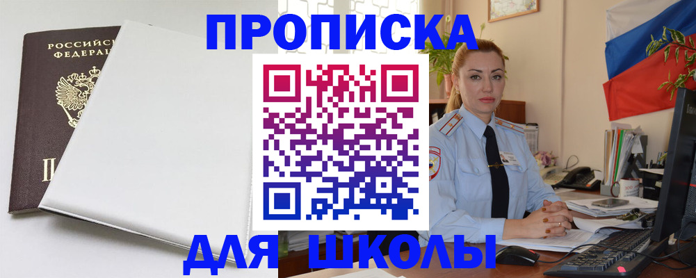 где прописаться в Туле