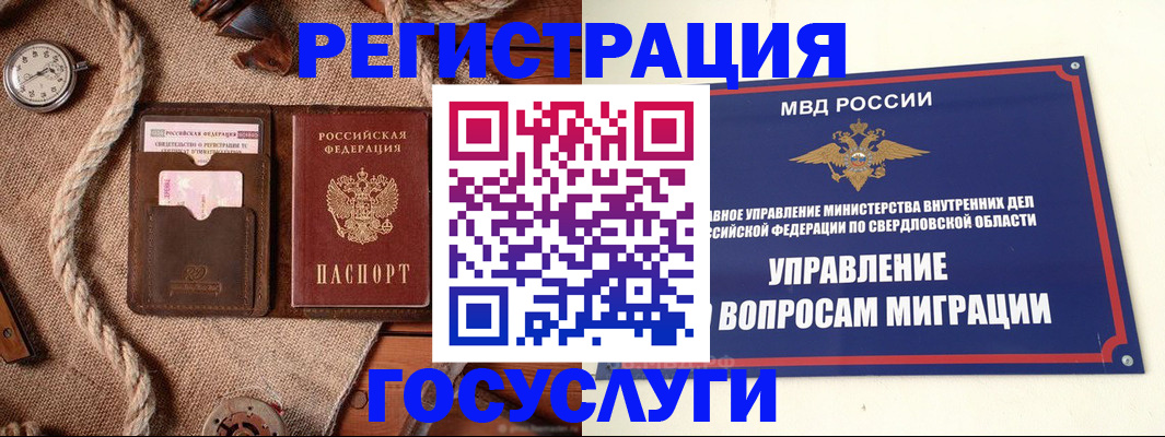 регистрация для школы в Туле