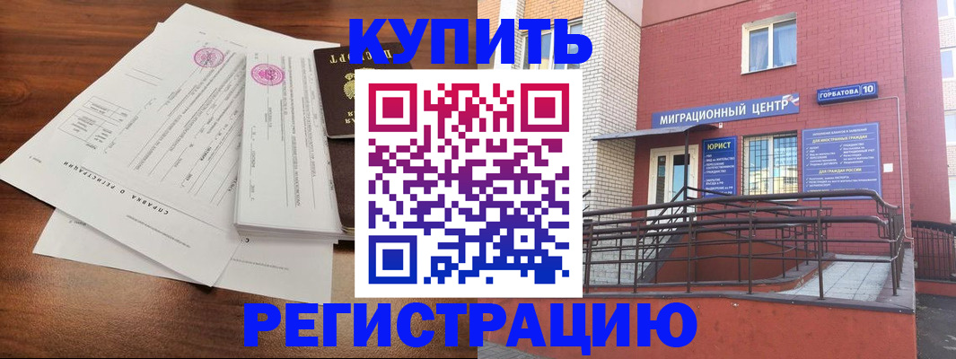 временная регистрация законно в Туле