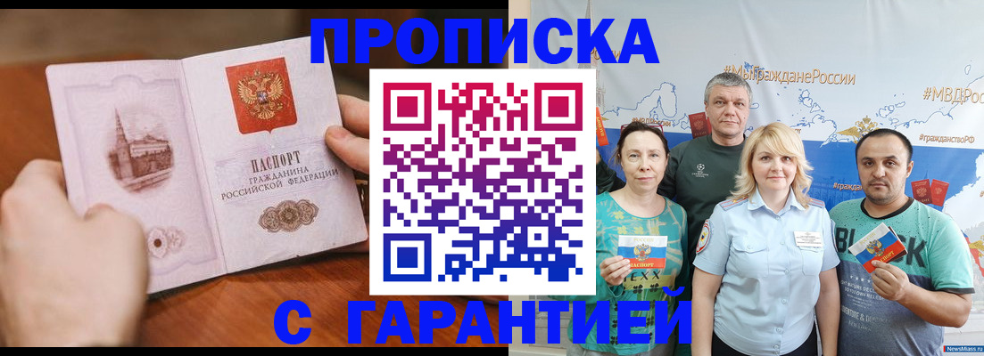 временная регистрация недорого в Туле